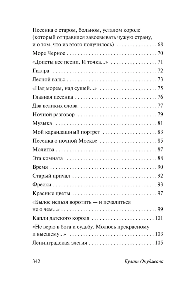 Uzraksts uz akmens